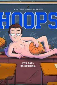 Данк Или Сквозняк?