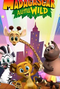 Мадагаскар: Маленькие И Дикие