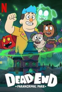 Тупик: Парк Паранормальных Явлений