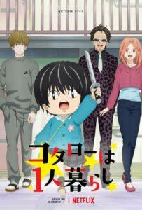 Котаро Живёт Один