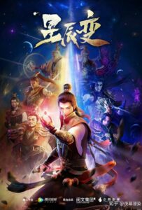 Дорогой Звёзд